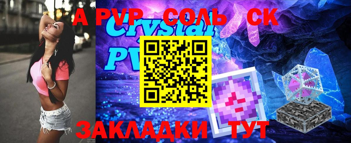 Alpha PVP VHQ Пугачёв