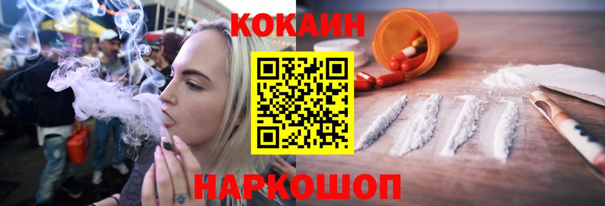 Кокаин 99% Пугачёв