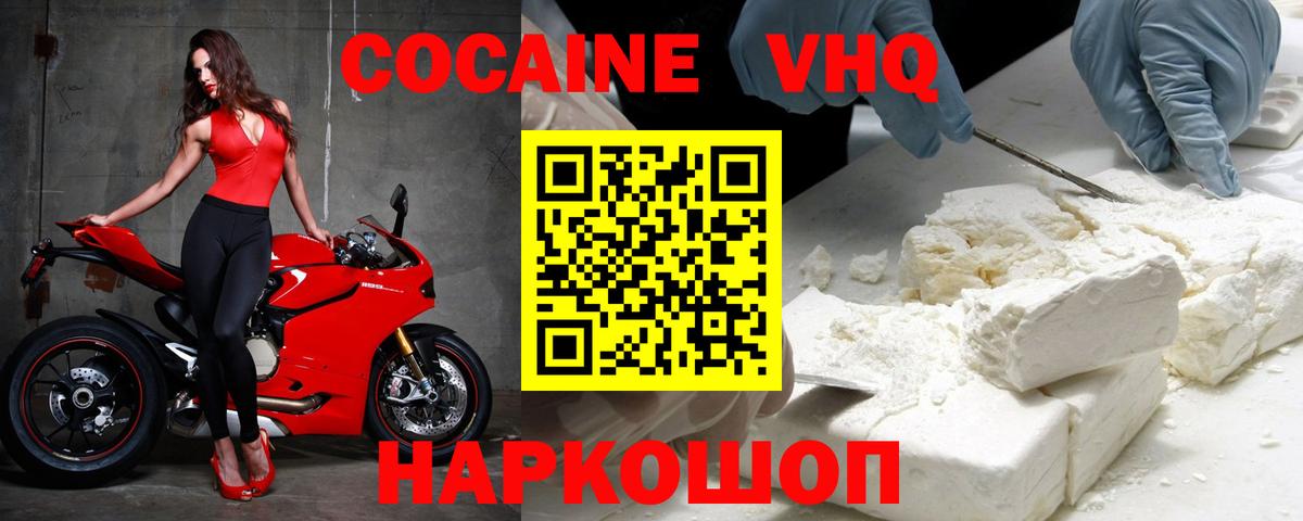 COCAIN Колумбийский  магазин  наркотиков  Пугачёв  Cocaine Эквадор  Вход с VPN 