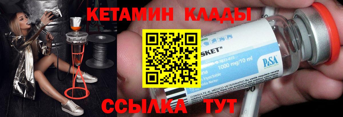 Кетамин ketamine Пугачёв