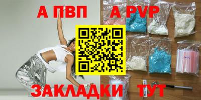 стафф Пыть-Ях