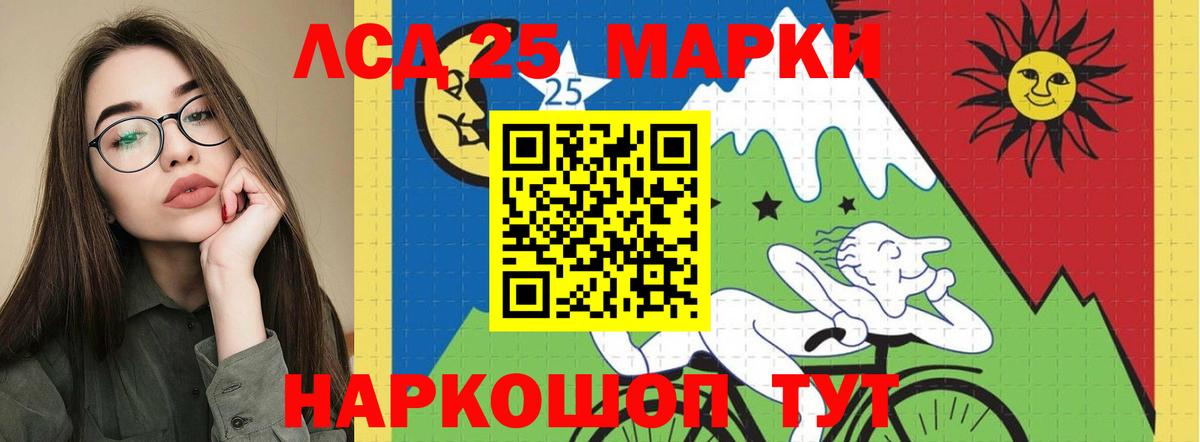 ЛСД экстази кислота Пугачёв