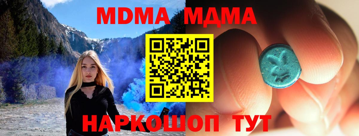 МДМА молли Пугачёв
