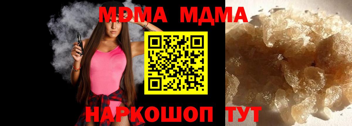 МДМА молли  МДМА  Пугачёв  МДМА молли  Вход с VPN 