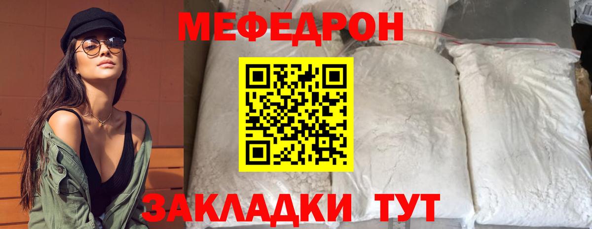 Пугачёв  МЕФ кристаллы  Меф mephedrone  Меф  Вход с VPN 