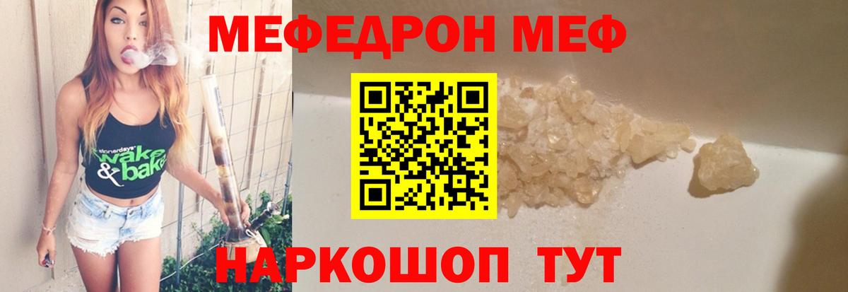Меф мяу мяу кристаллы Пугачёв