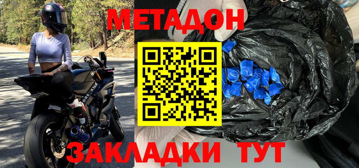 Пугачёв  Метадон кристалл  ссылка на мегу вход  Вход с VPN 
