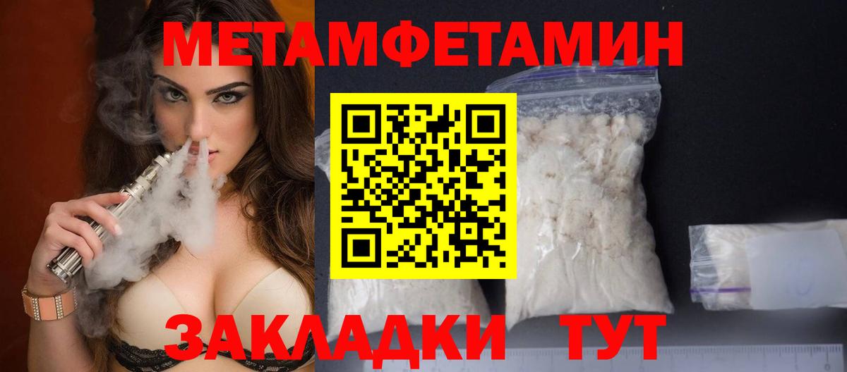 Метамфетамин витя  Вход с VPN  Пугачёв 