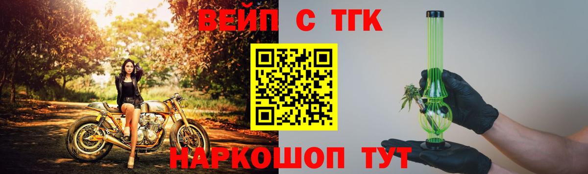 Дистиллят ТГК концентрат  Вход с VPN  Пугачёв  ТГК жижа 